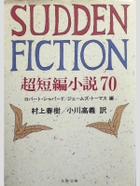 Sudden_fiction_002